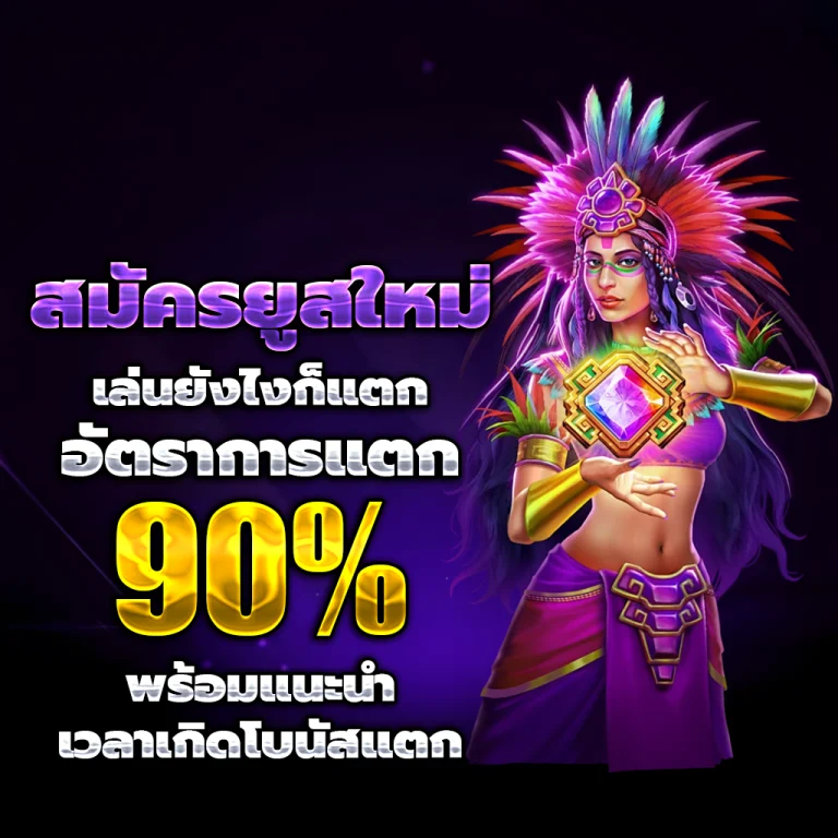 สล็อตล่าสุด เว็บตรง