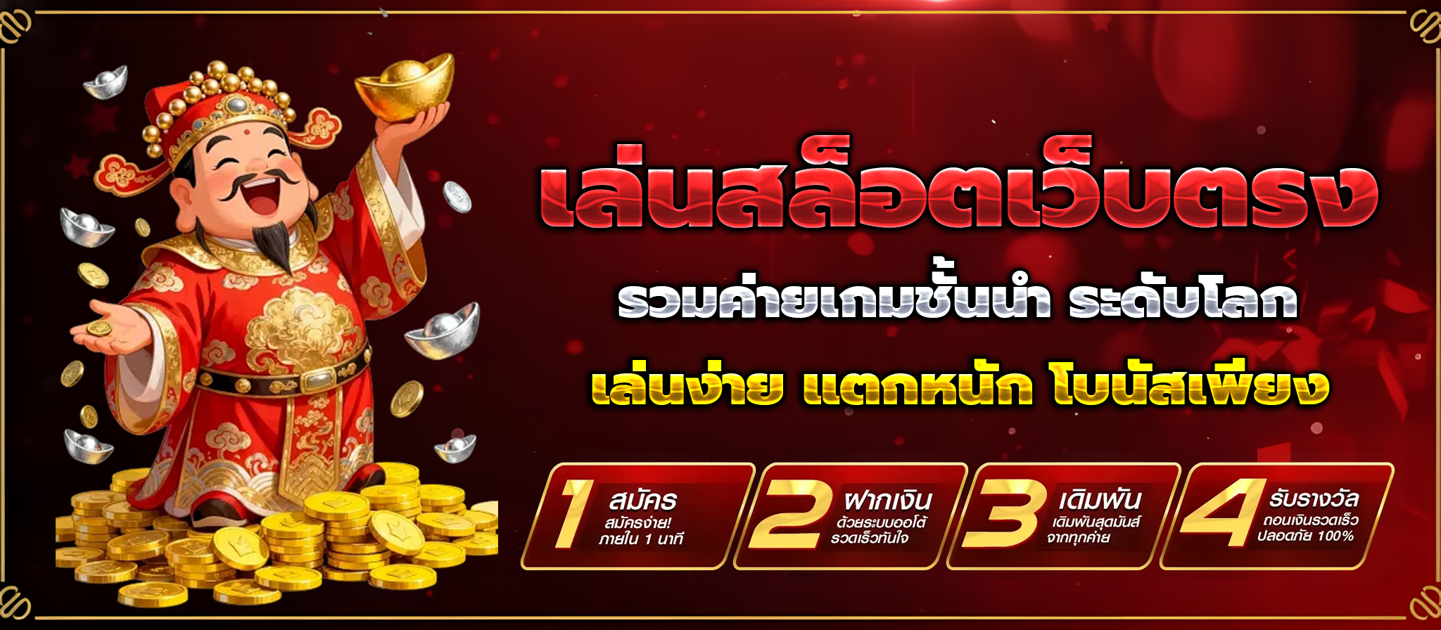 สูตรปั่นสล็อตล่าสุด