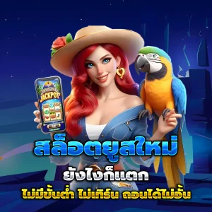 ทางเข้า สูตรปั่นสล็อตล่าสุด
